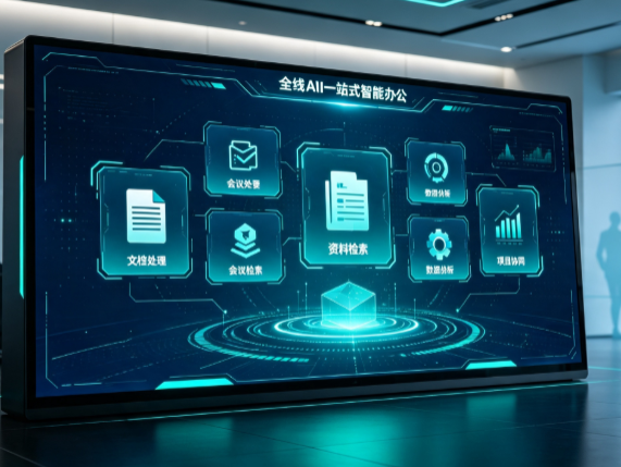 桐乡市百度搭子全域 AI 走红，一站式打通企业全流程智能办公