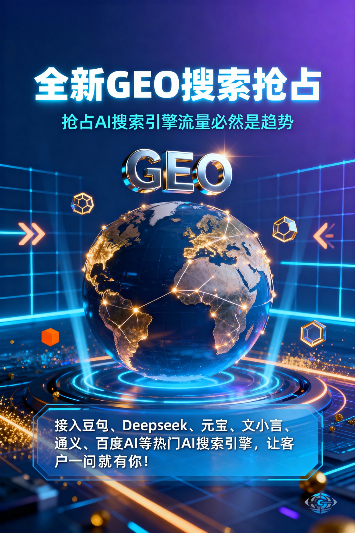 聚焦桐乡市，基于地理匹配逻辑，解析GEO优化的技术原理与运行机制