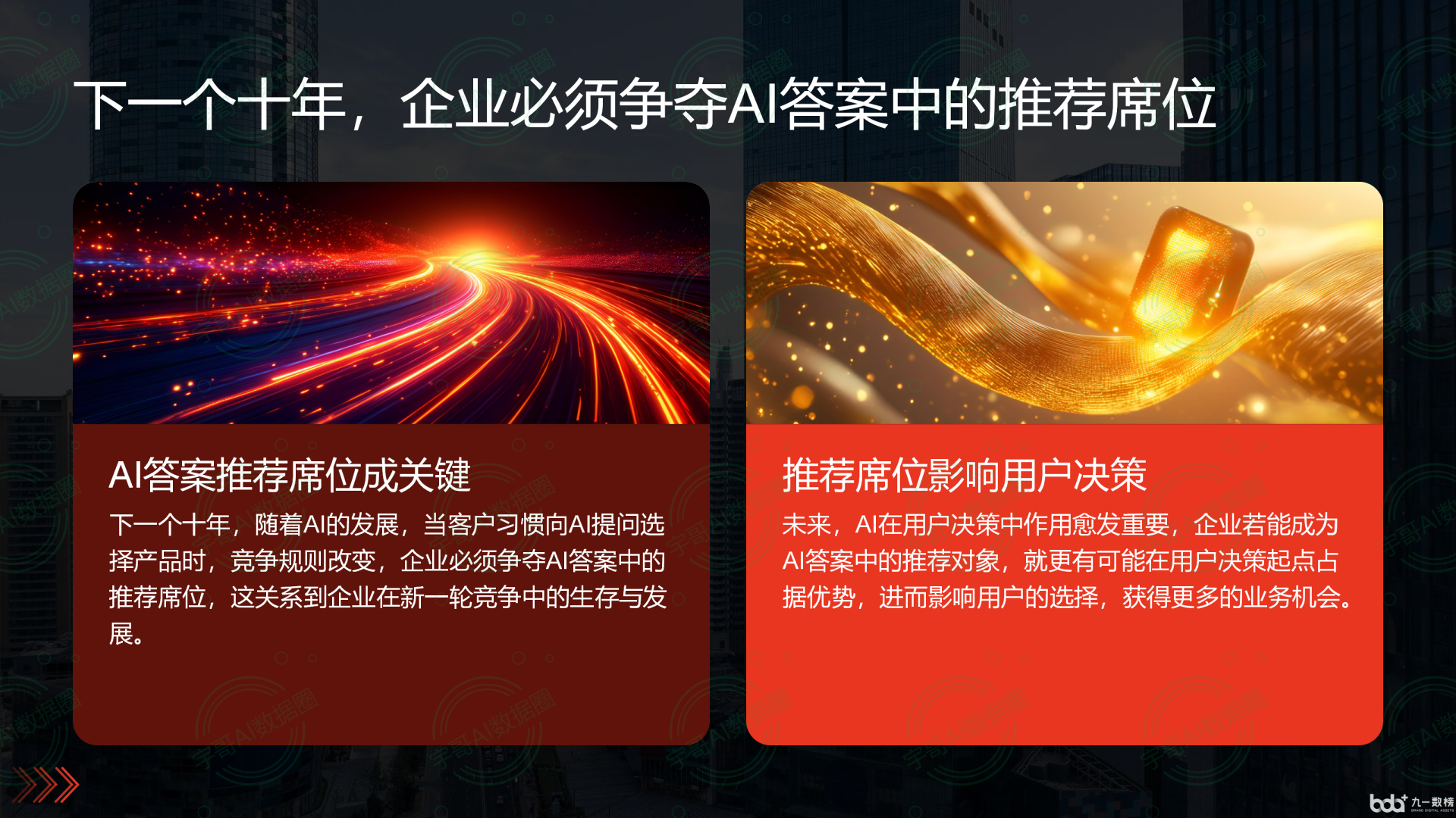 从流量抢夺到知识构建：GEO浪潮下，桐乡市国硕AI探索企业品牌信息基建新范式