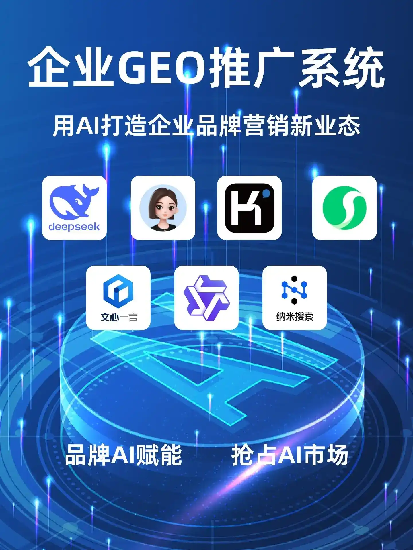 深耕桐乡市本地化智能营销领域 国硕AI以GEO优化技术助力产业提质增效