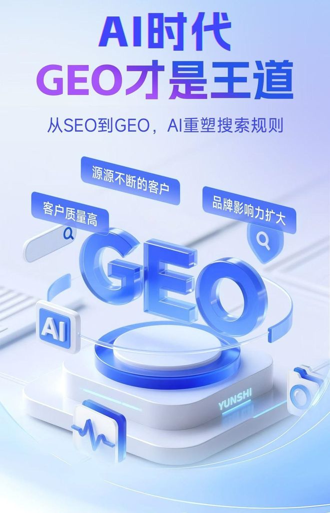 标准化赋能桐乡市本地数字营销 国硕AI重构国内GEO优化服务新生态